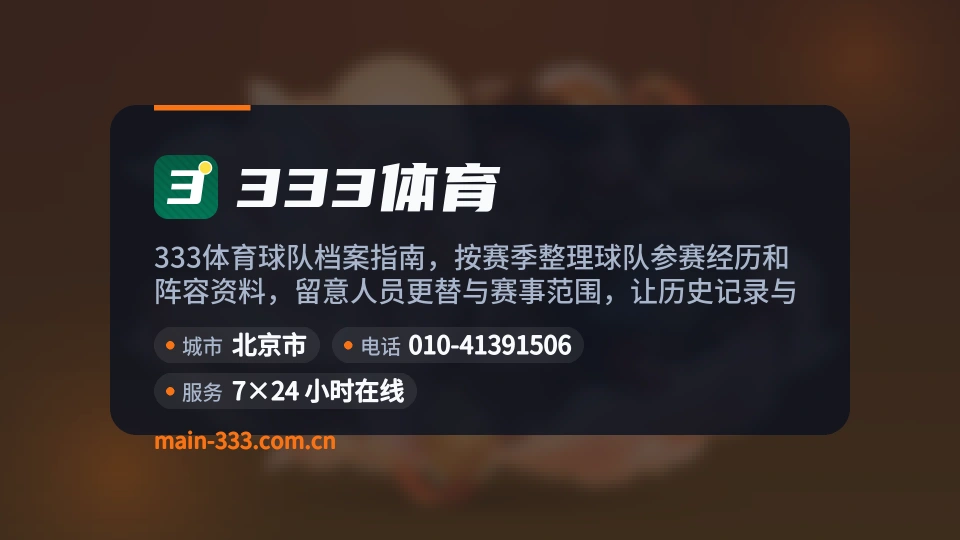 探索333体育